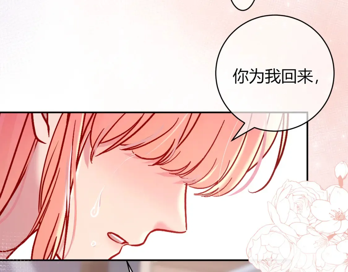 第25话 想留下来陪你 第78页