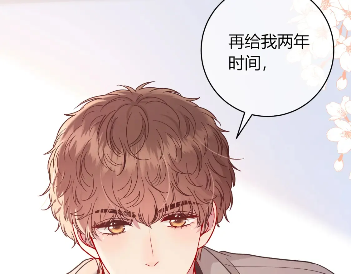 第25话 想留下来陪你 第86页