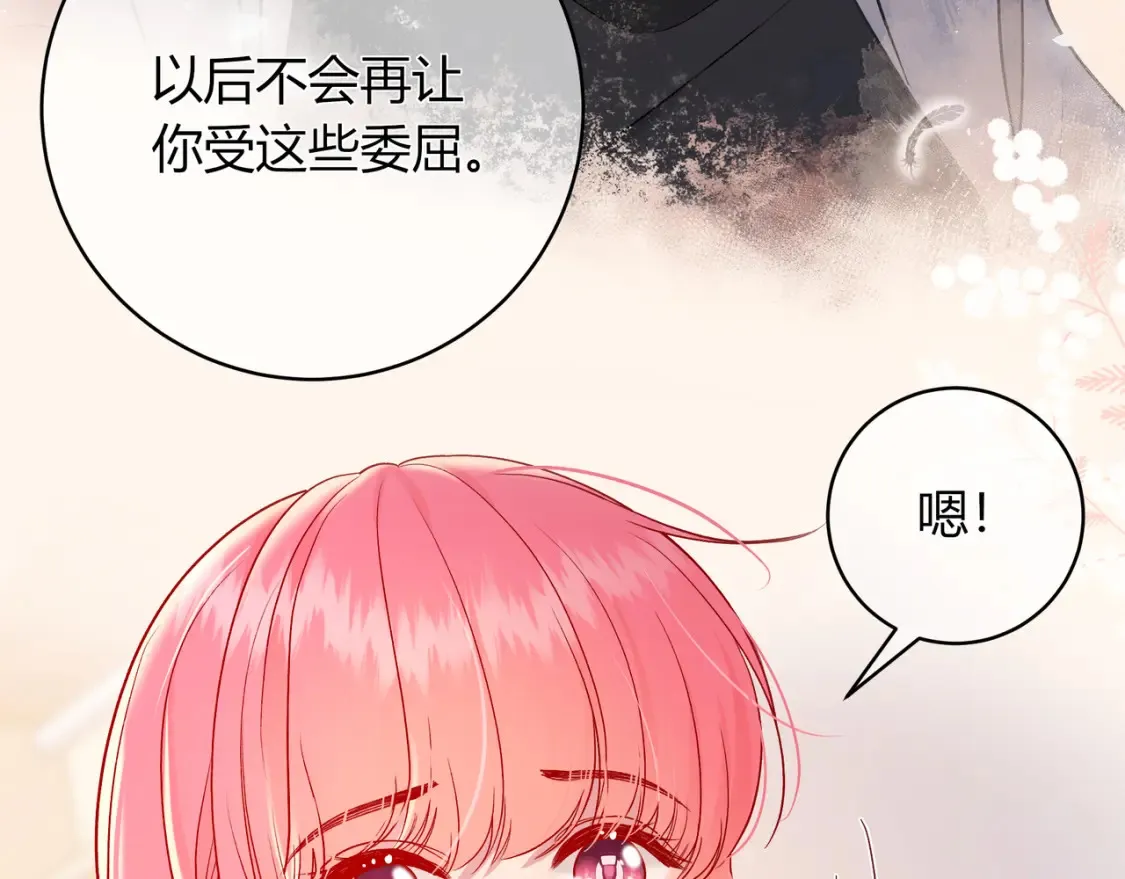 第25话 想留下来陪你 第88页