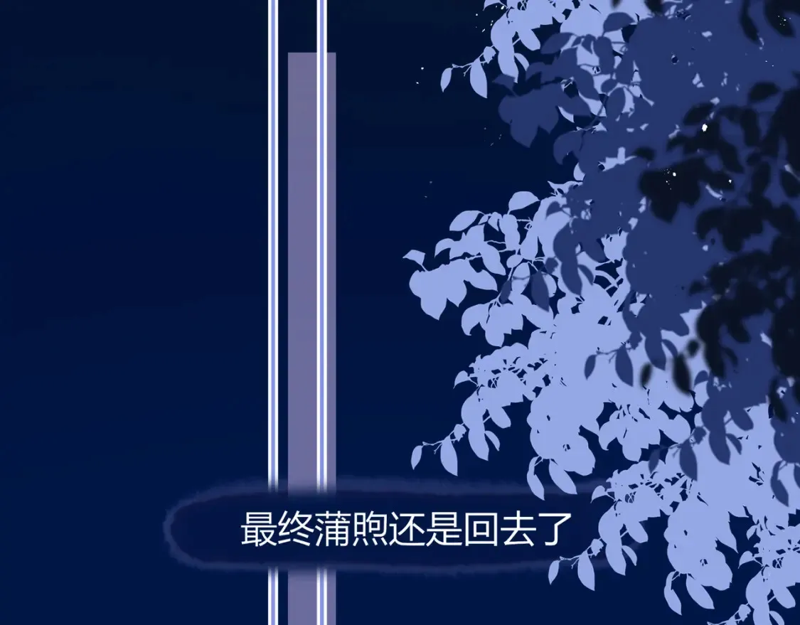 第25话 想留下来陪你 第92页