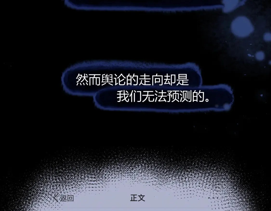 第25话 想留下来陪你 第97页