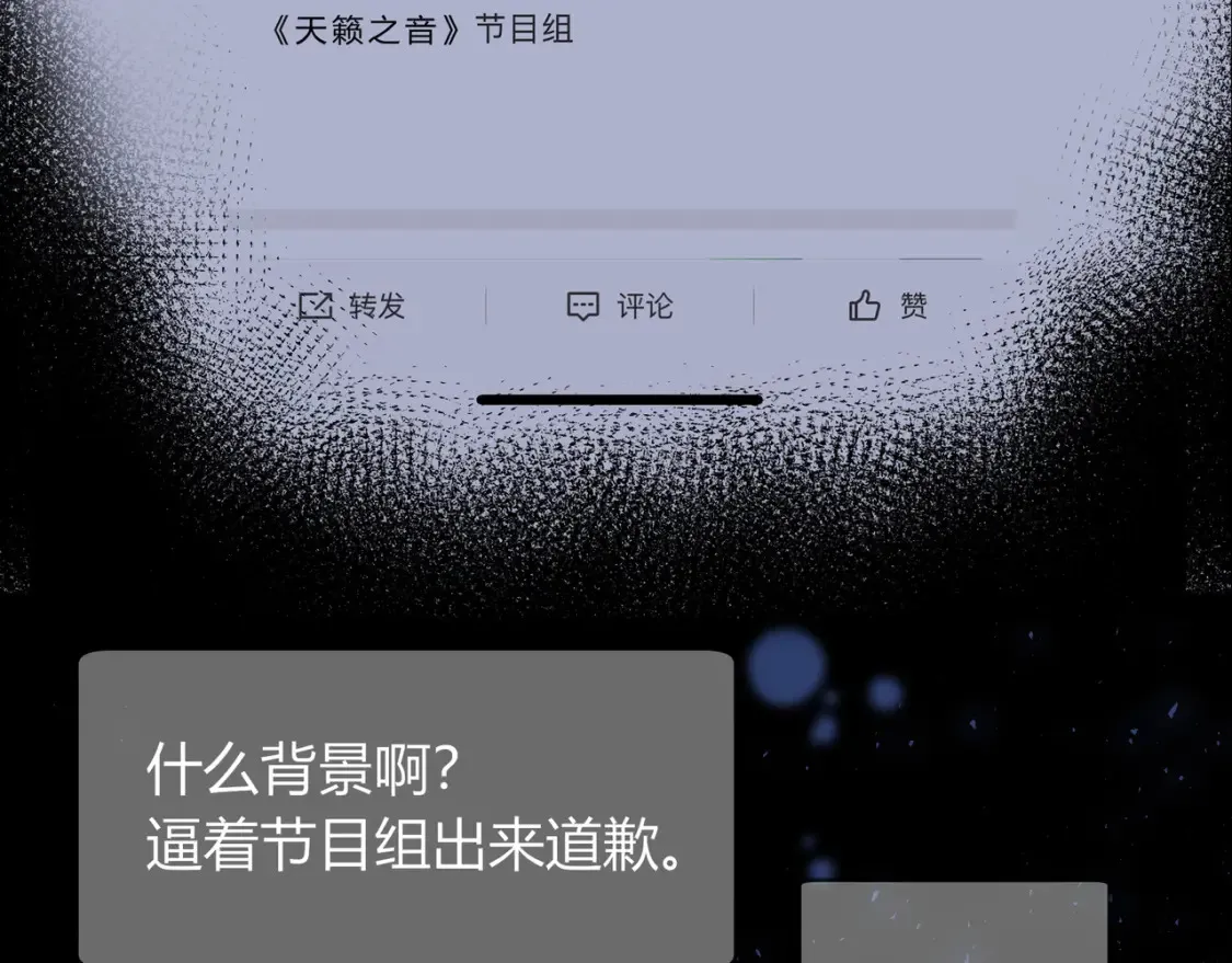 第25话 想留下来陪你 第99页