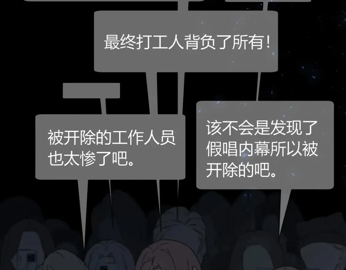 第25话 想留下来陪你 第100页