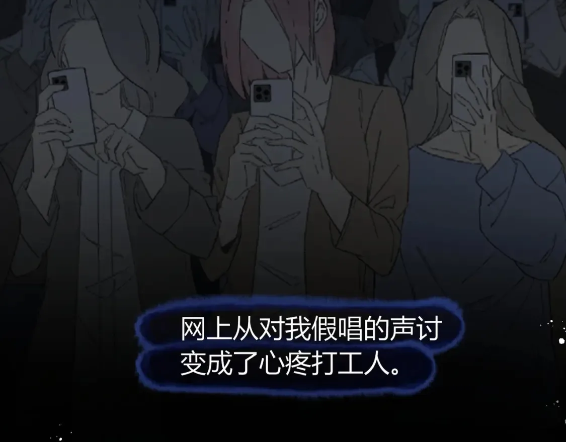 第25话 想留下来陪你 第101页