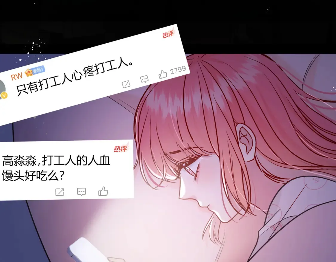 第25话 想留下来陪你 第102页