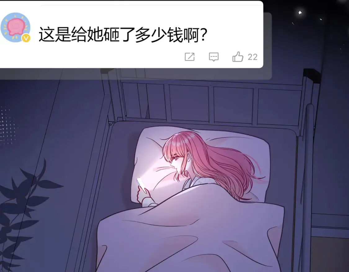 第25话 想留下来陪你 第105页