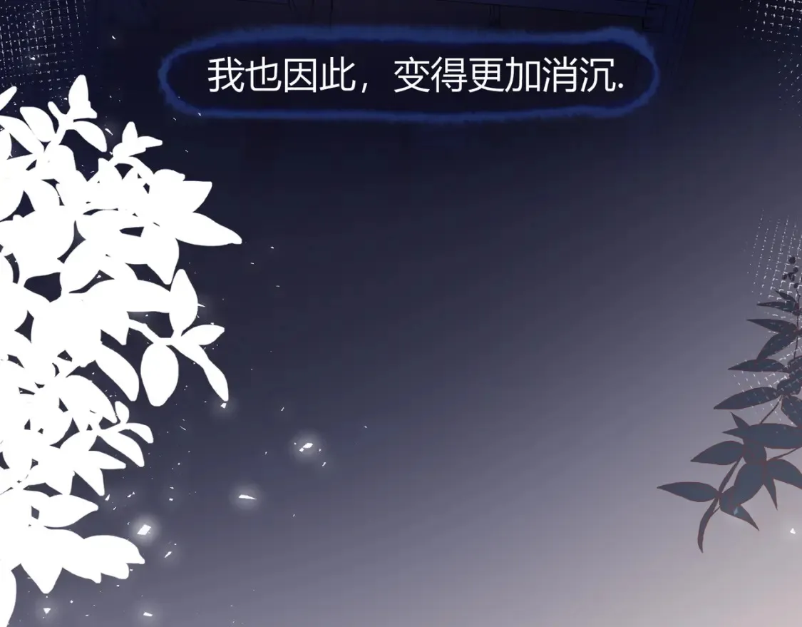 第25话 想留下来陪你 第107页