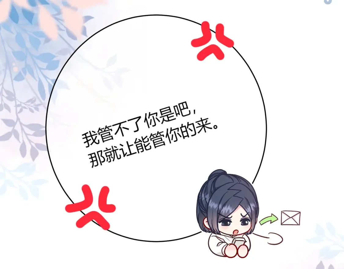 第25话 想留下来陪你 第114页