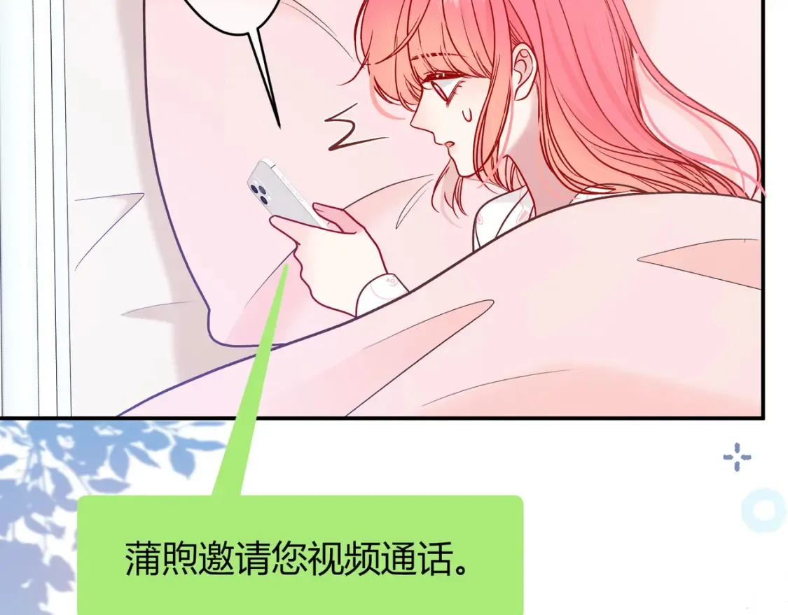 第25话 想留下来陪你 第116页
