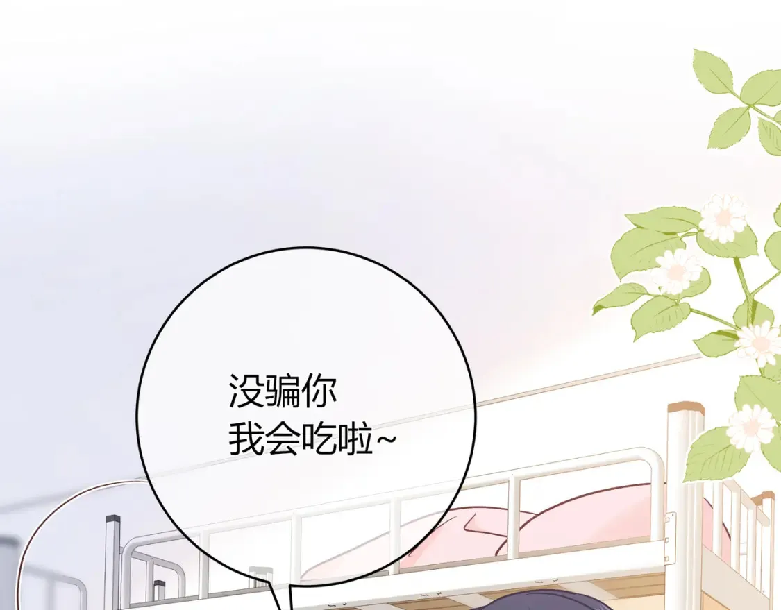 第25话 想留下来陪你 第124页