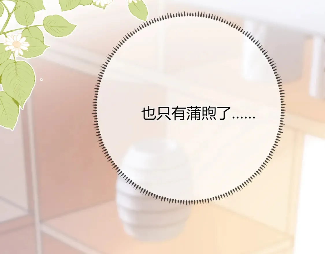 第25话 想留下来陪你 第127页