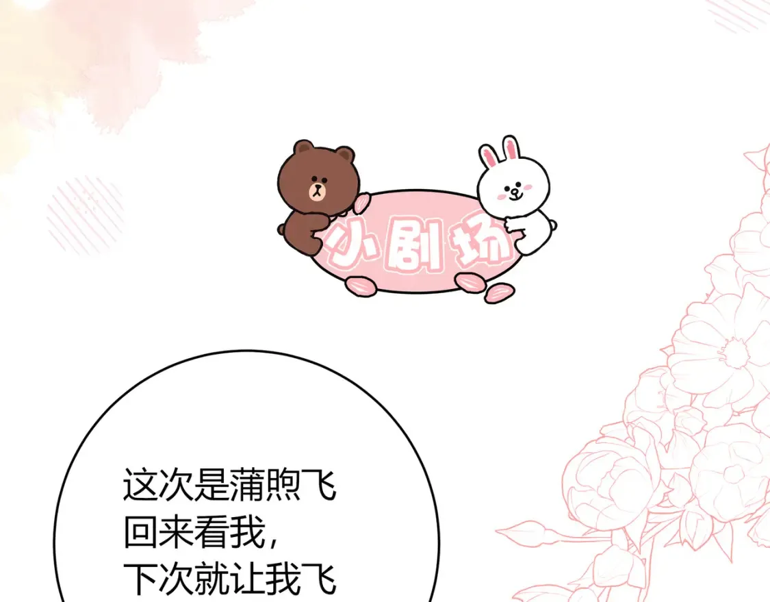第25话 想留下来陪你 第132页
