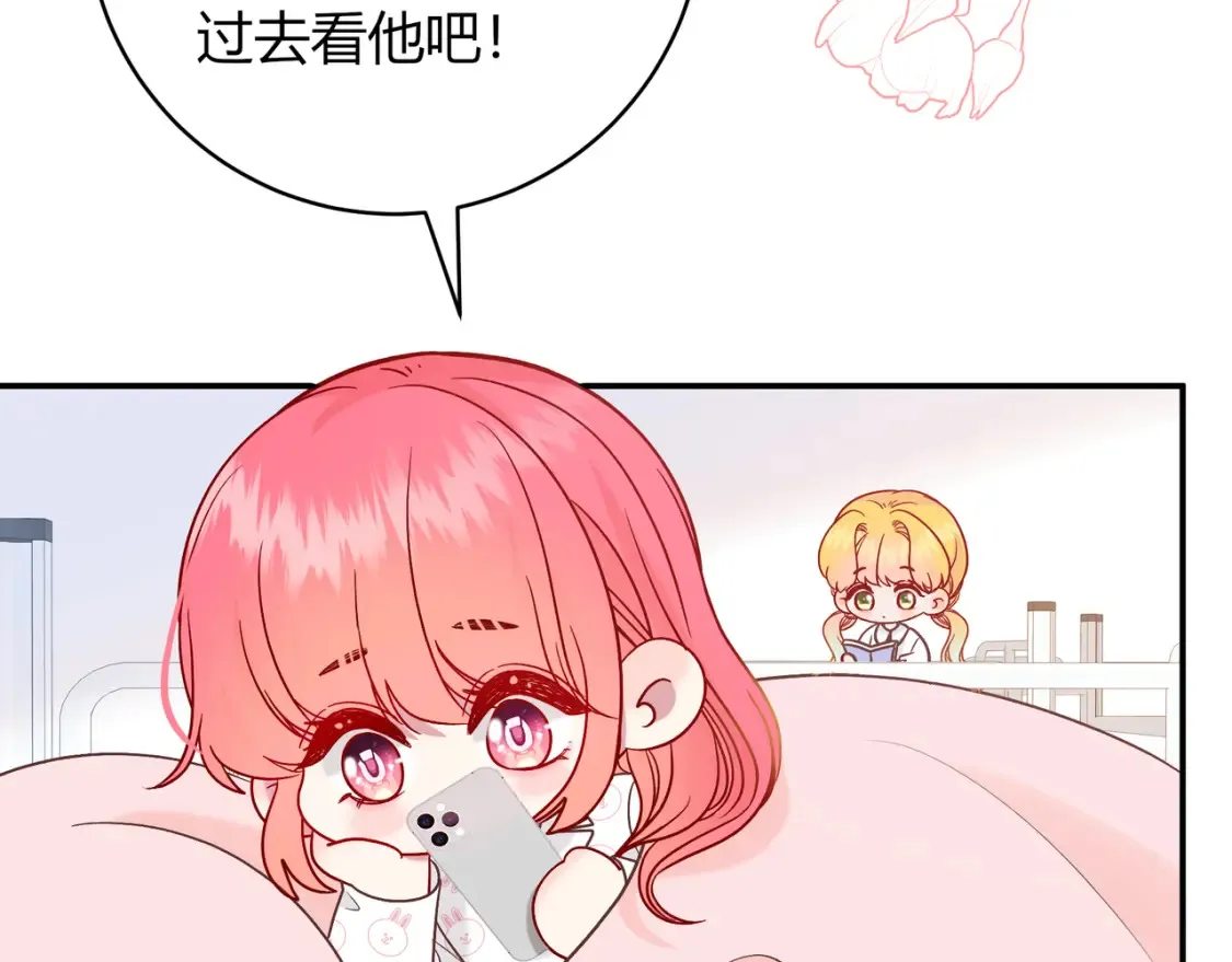 第25话 想留下来陪你 第133页