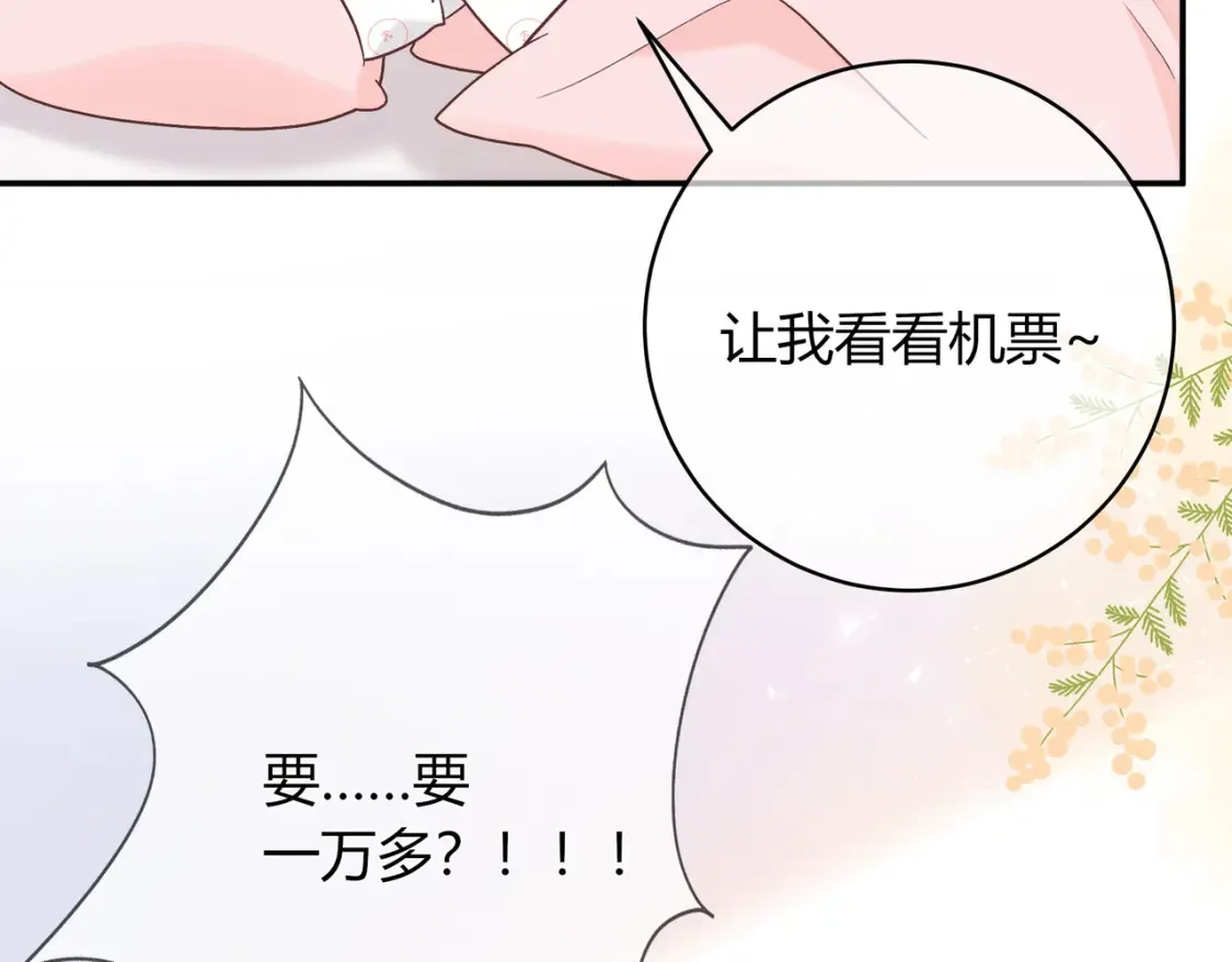 第25话 想留下来陪你 第134页