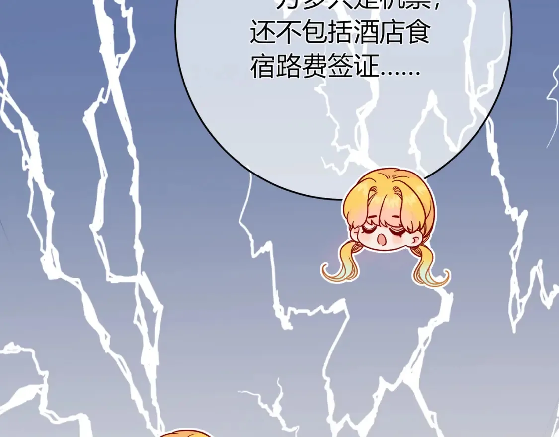 第25话 想留下来陪你 第137页