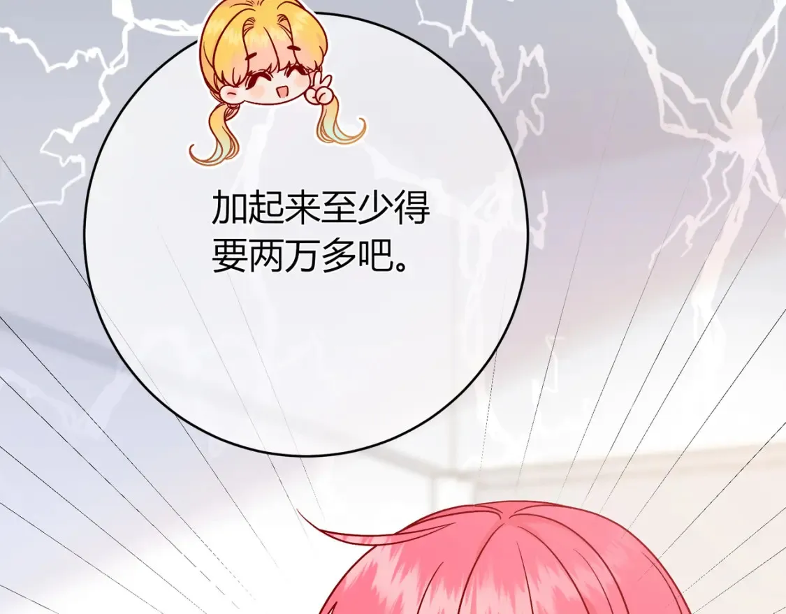 第25话 想留下来陪你 第138页
