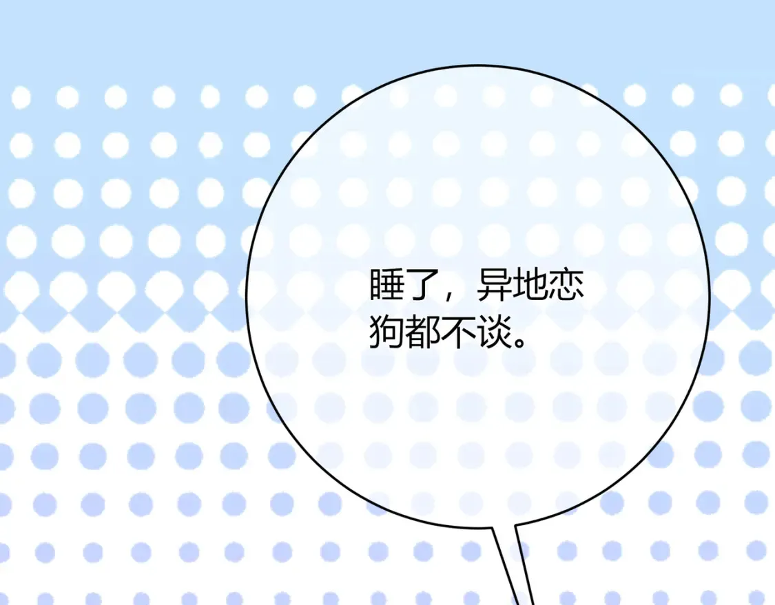 第25话 想留下来陪你 第140页