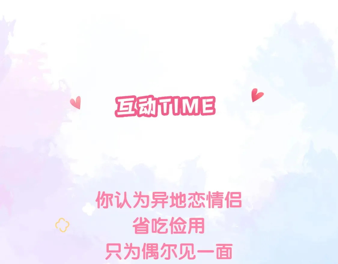 第25话 想留下来陪你 第143页