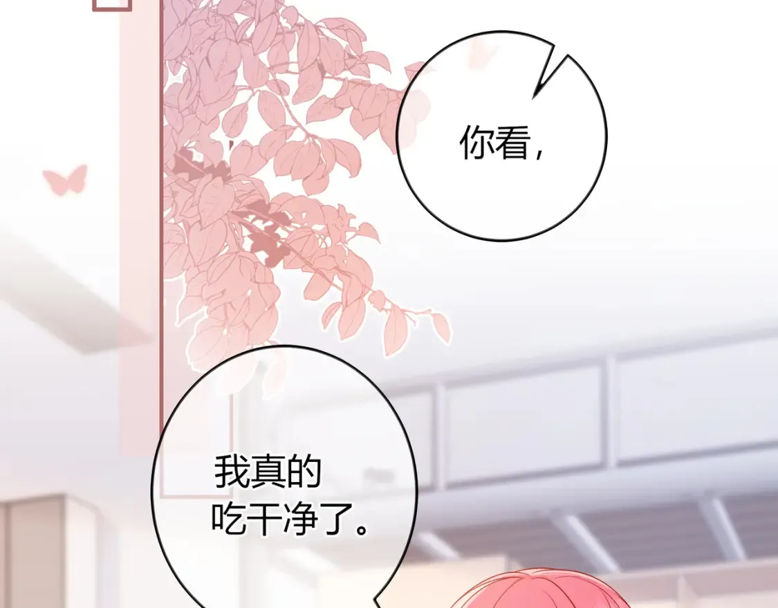 第26话 后台 第7页