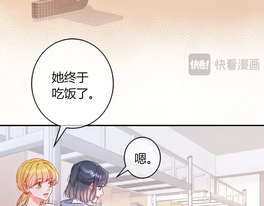 第26话 后台 第9页