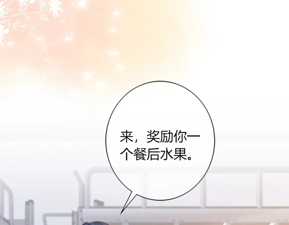第26话 后台 第12页