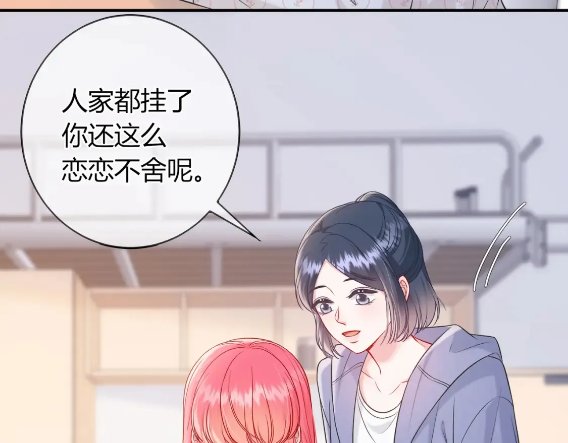 第26话 后台 第16页