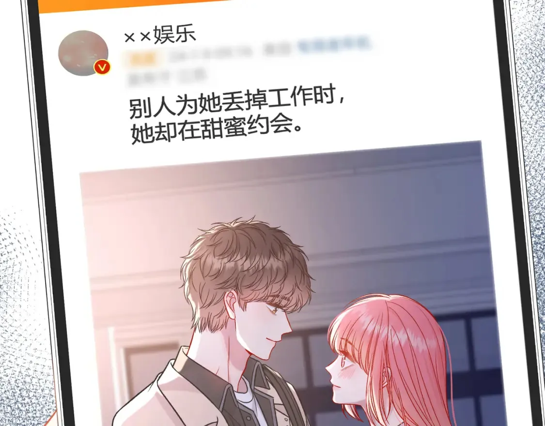 第26话 后台 第19页