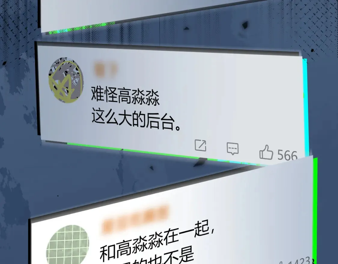 第26话 后台 第23页