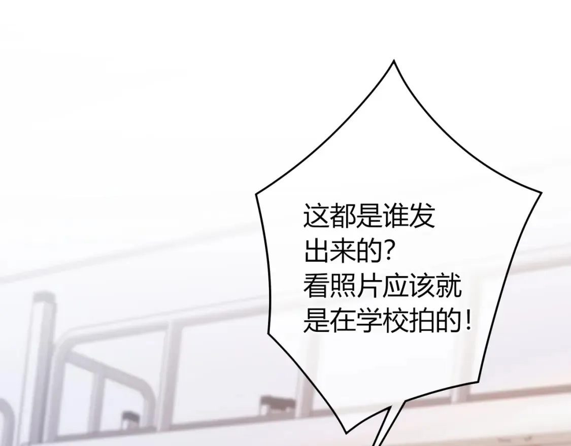 第26话 后台 第26页