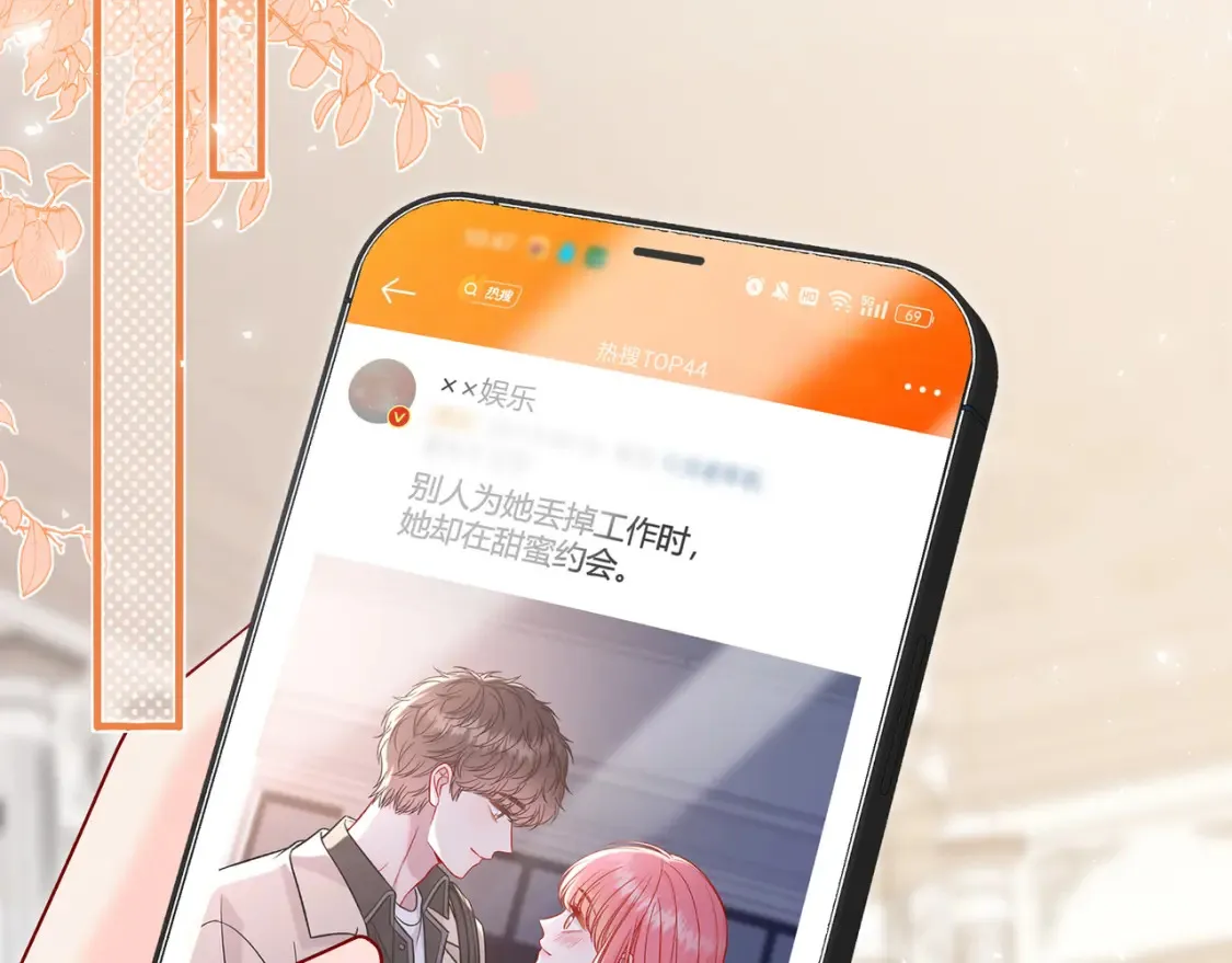 第26话 后台 第45页