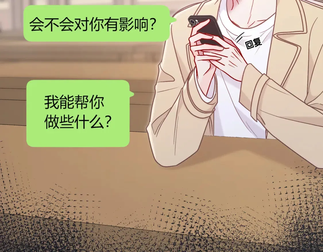 第26话 后台 第47页
