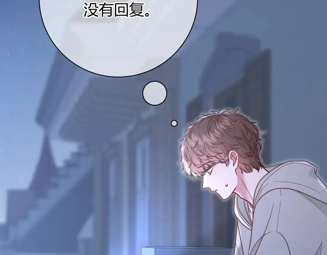 第26话 后台 第52页