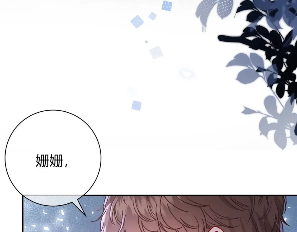 第26话 后台 第54页