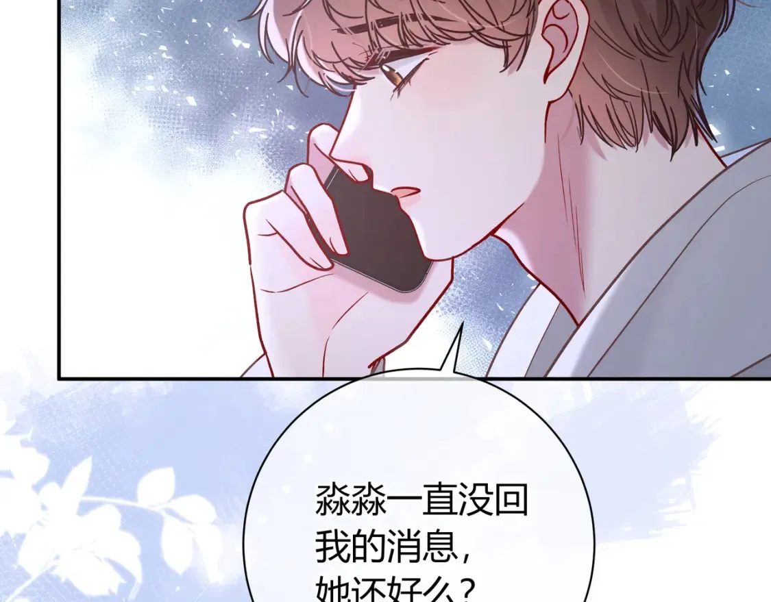 第26话 后台 第55页