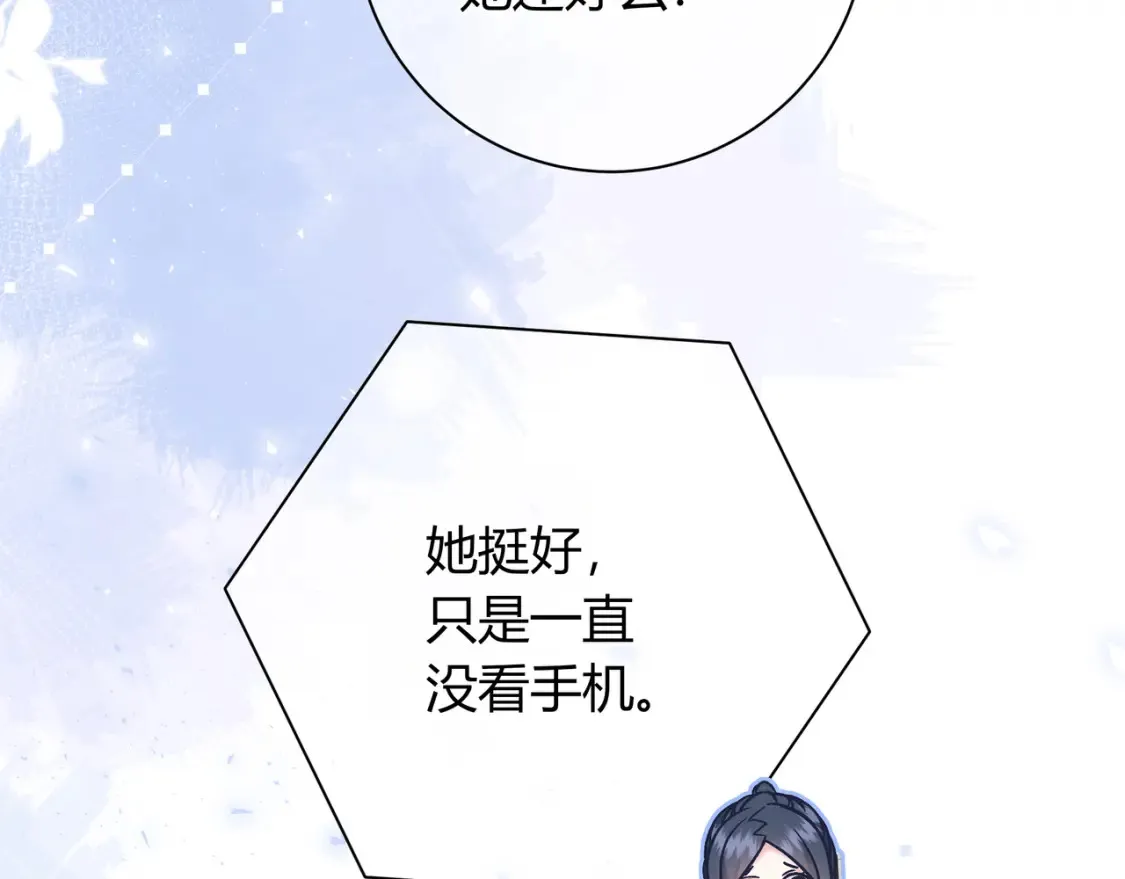 第26话 后台 第56页