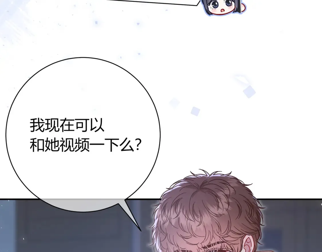 第26话 后台 第57页