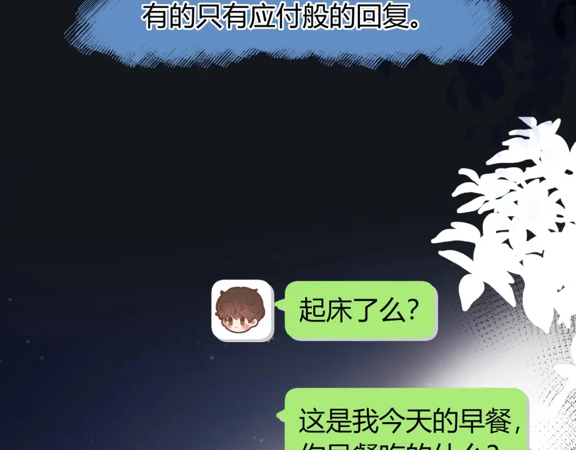 第26话 后台 第70页