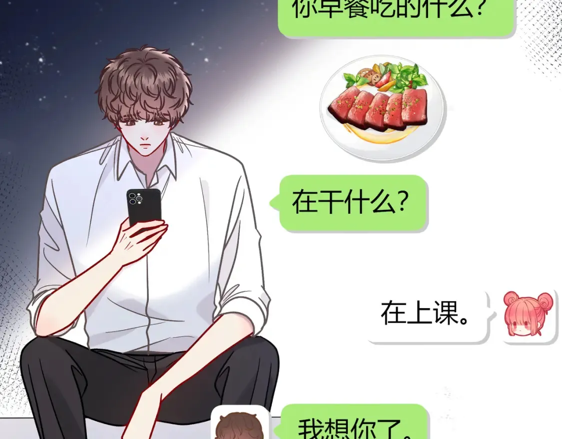 第26话 后台 第71页