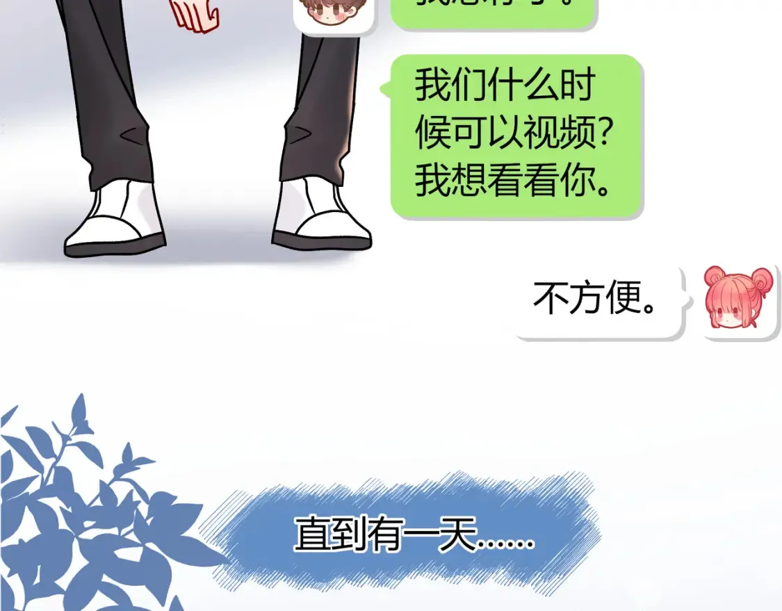 第26话 后台 第72页
