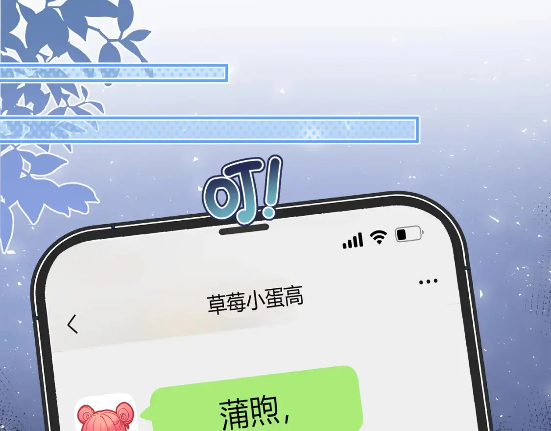 第26话 后台 第73页