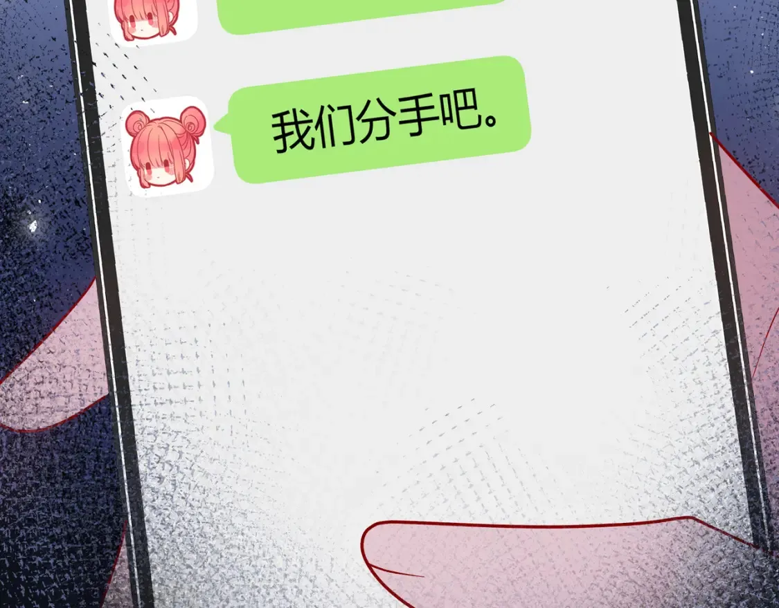 第26话 后台 第74页