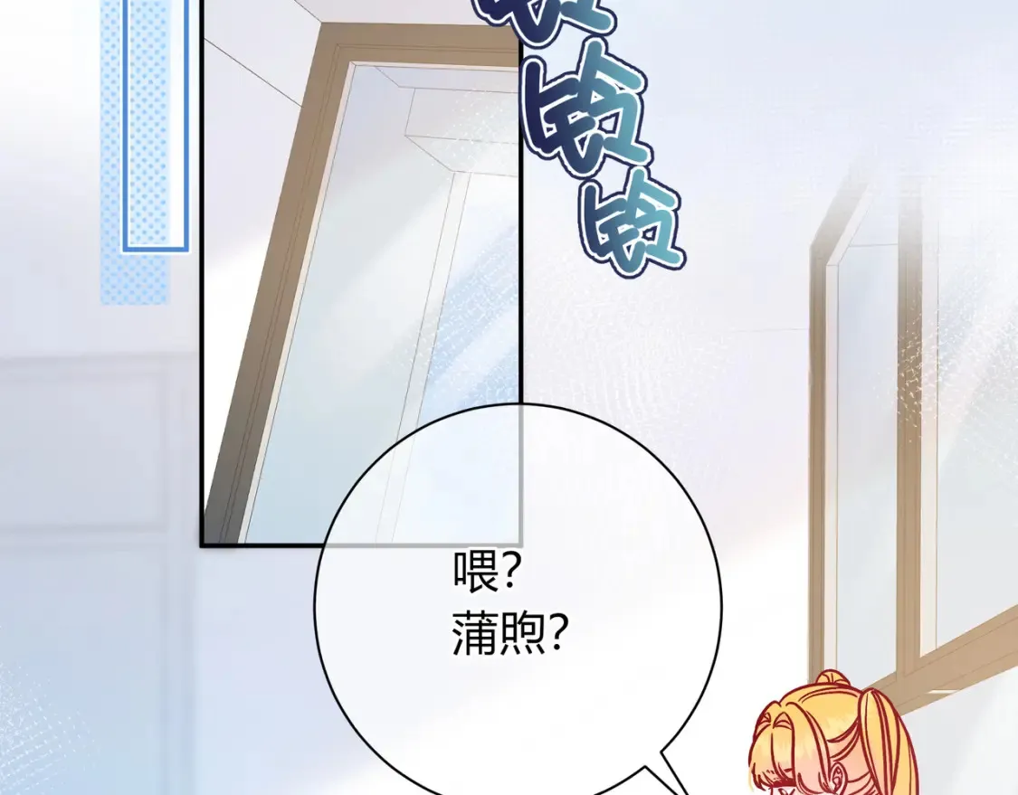 第26话 后台 第80页