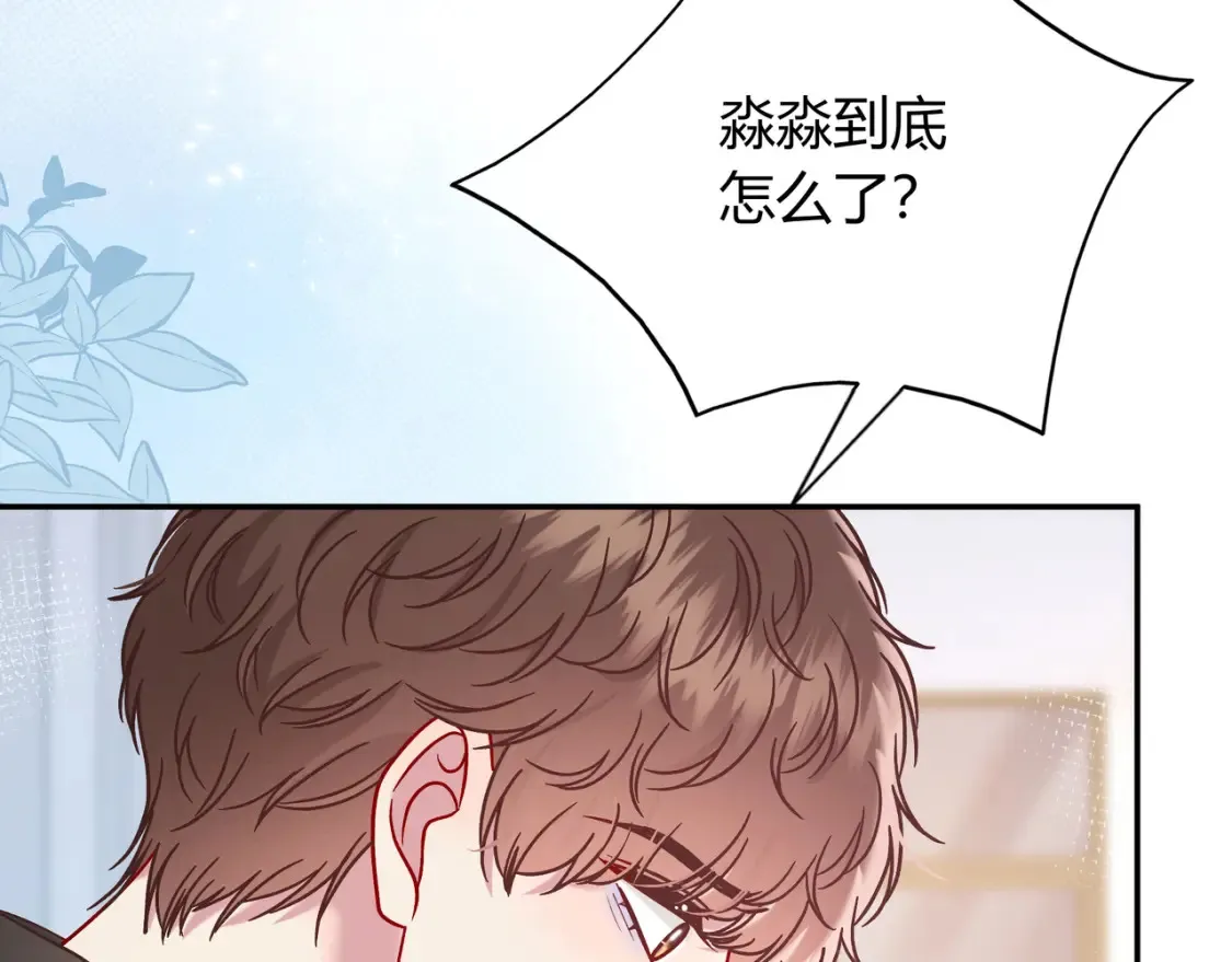 第26话 后台 第82页