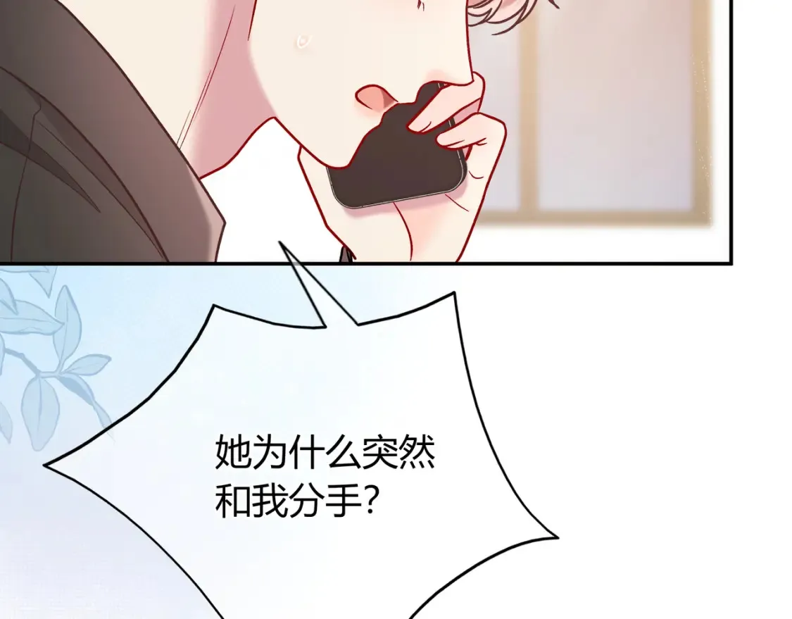 第26话 后台 第83页