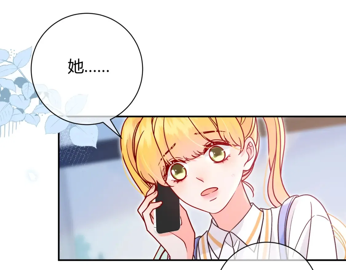 第26话 后台 第85页