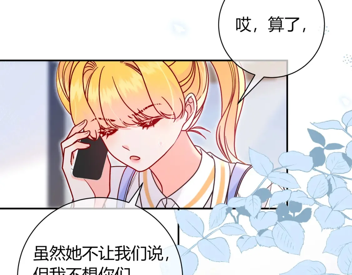 第26话 后台 第86页