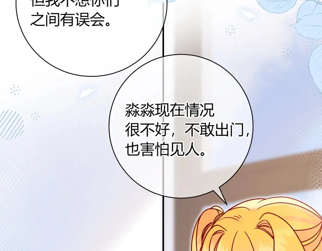 第26话 后台 第87页