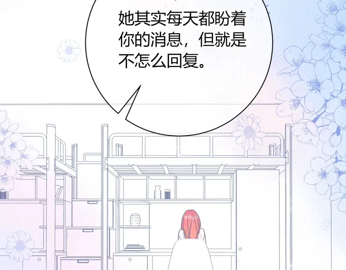 第26话 后台 第90页