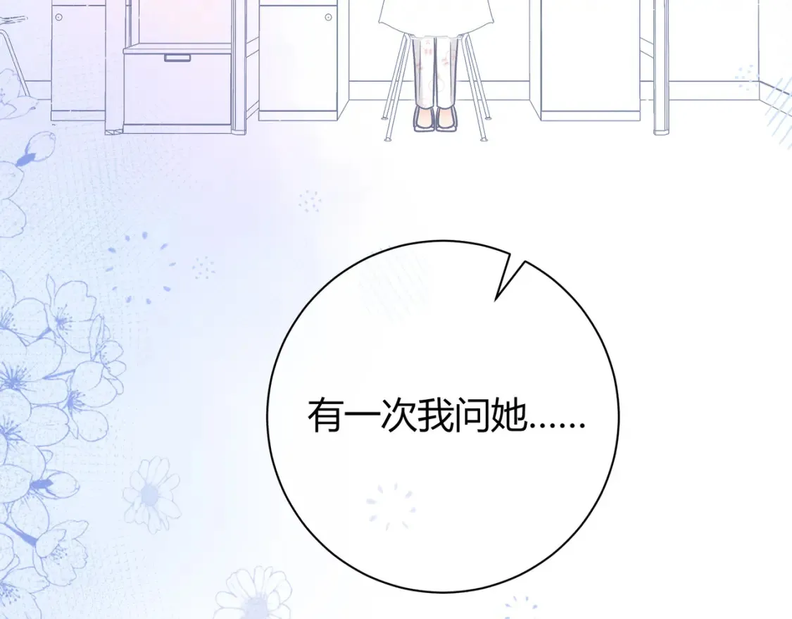 第26话 后台 第91页