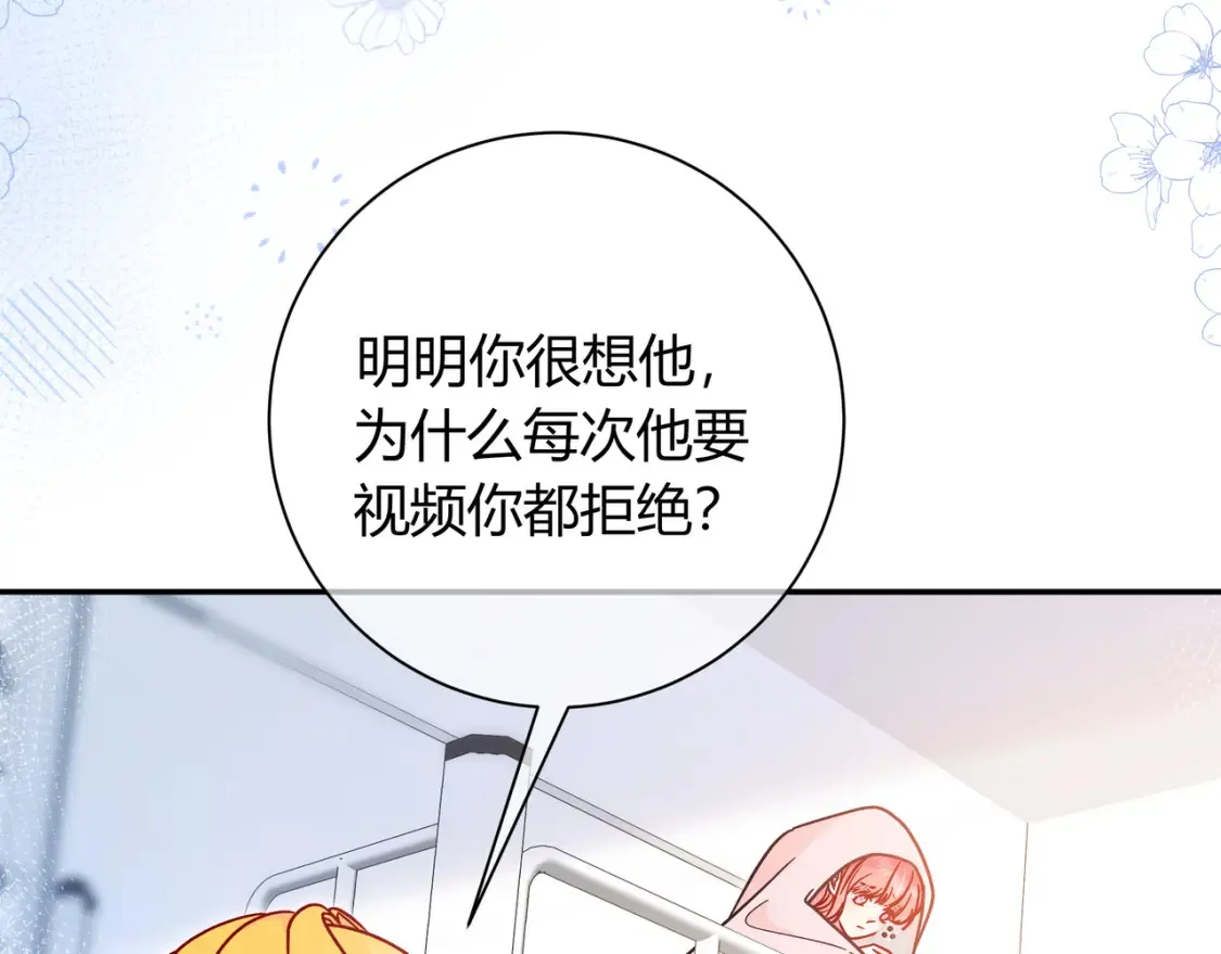 第26话 后台 第92页
